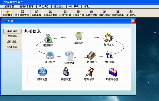 如何选择好用的ERP系统仓库管理软件